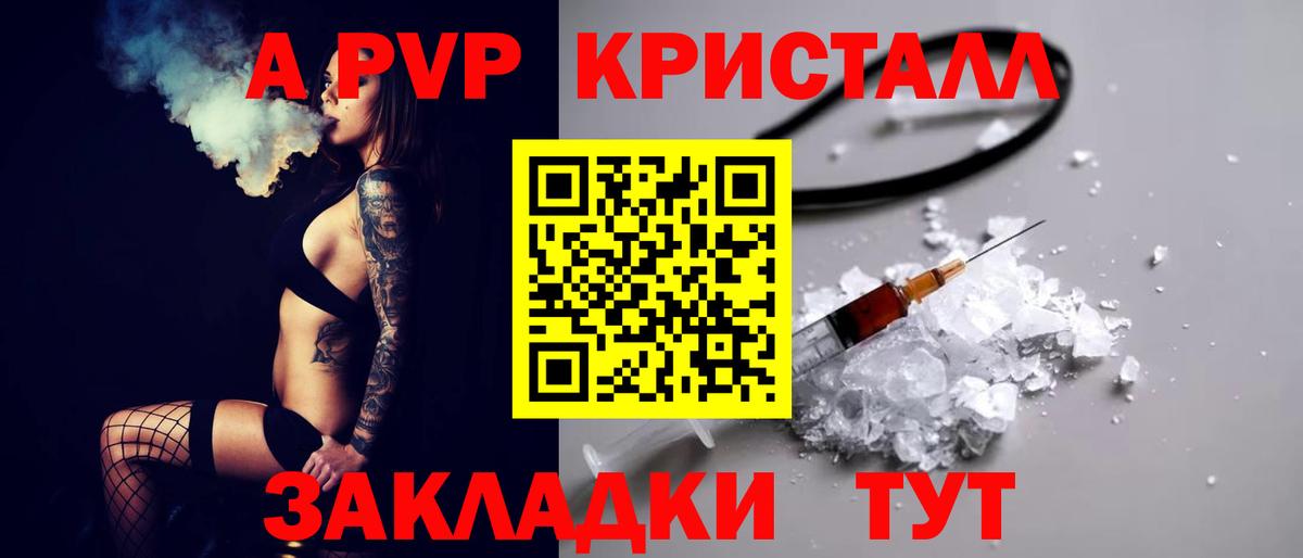 Alfa_PVP кристаллы  APVP Crystall  A-PVP  закладка  Alfa_PVP VHQ  Вход с VPN  Нурлат 