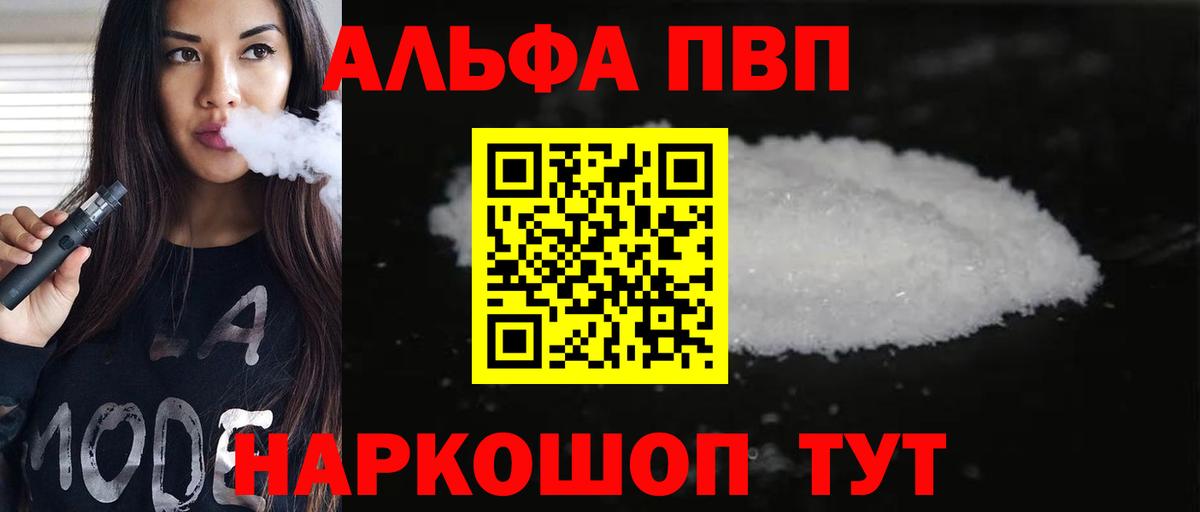 A-PVP мука Нурлат