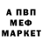 МЕФ кристаллы lilykep