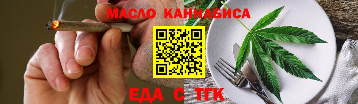 Cannafood конопля  Вход с VPN  Нурлат 