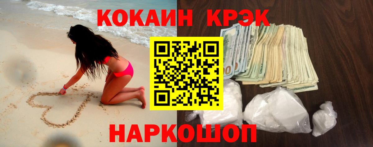 COCAIN Боливия  КОКАИН 99%  Cocaine  Нурлат  Вход с VPN 