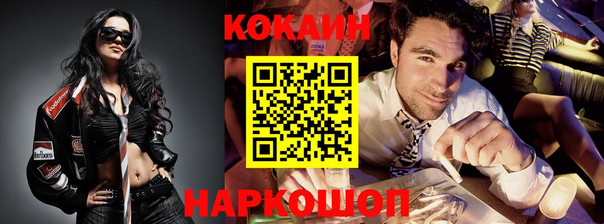 КОКАИН Перу Нурлат