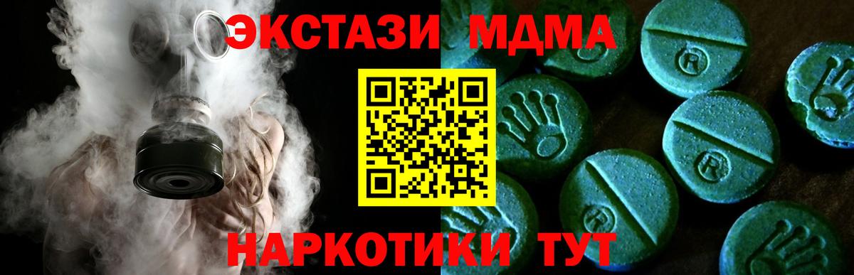 Ecstasy 280мг Нурлат