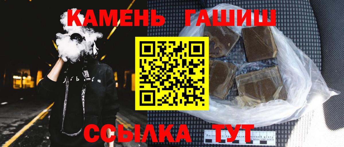 ГАШИШ hashish  ГАШ  Нурлат  Вход с VPN 
