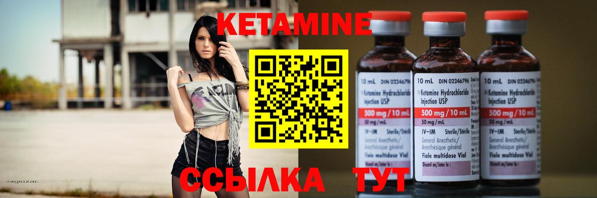 Кетамин VHQ  Вход с VPN  Нурлат 