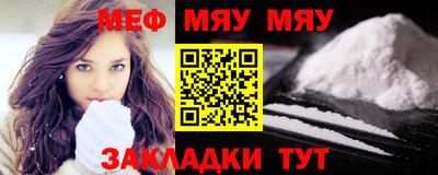мяу мяу кристалл Чебаркуль