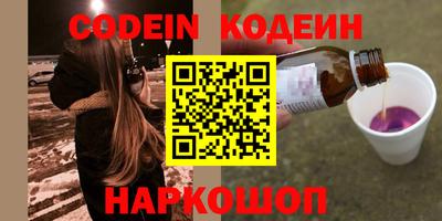 мяу мяу кристалл Шебекино