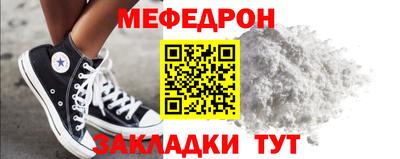 мяу мяу кристалл Чебаркуль