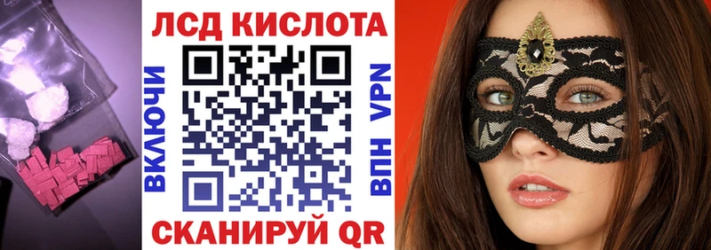 Лсд 25 экстази кислота  МЕГА tor  Нурлат 
