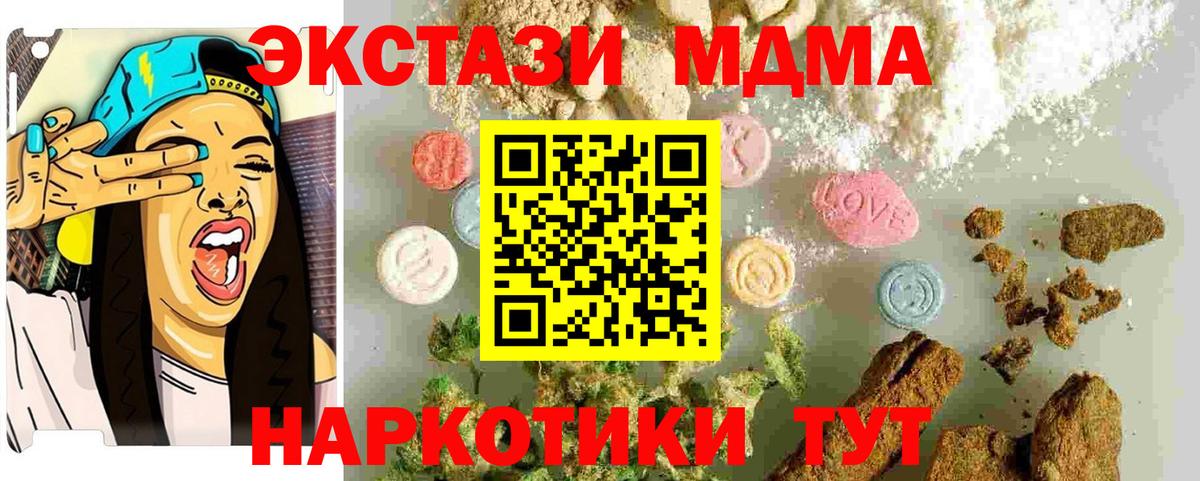 Нурлат  МДМА crystal  Вход с VPN  MDMA молли 