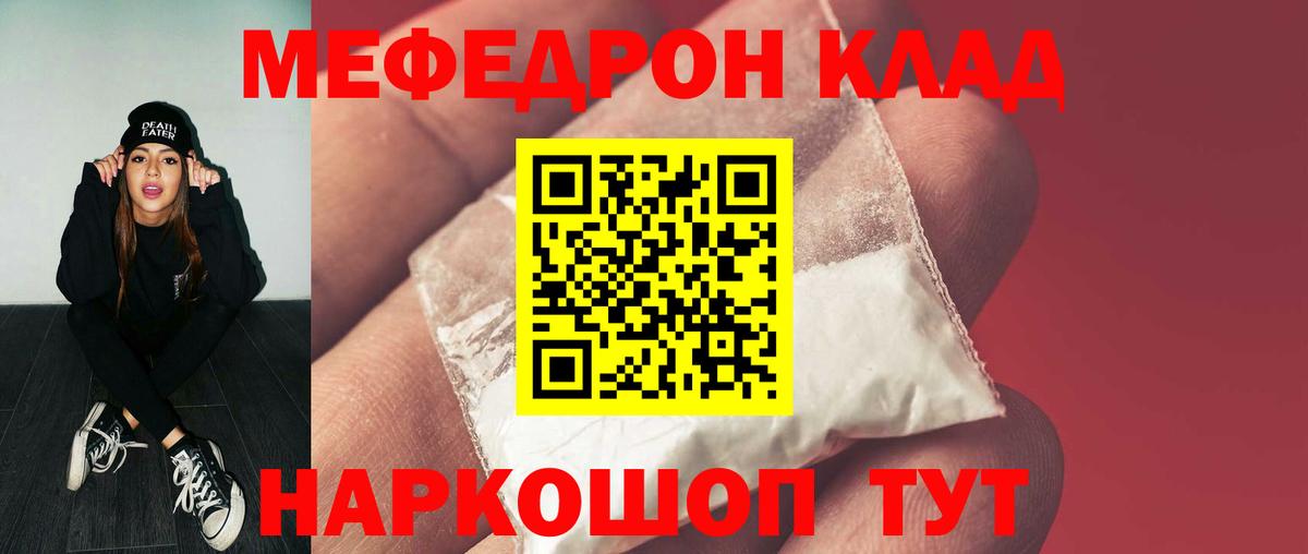 МЕФ кристаллы Нурлат