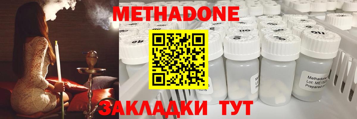 МЕТАДОН VHQ Нурлат