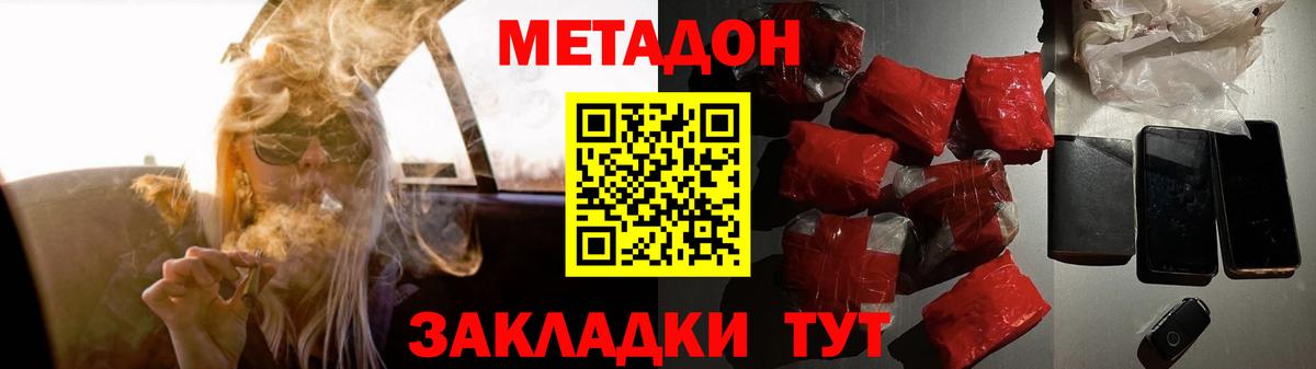 Метадон белоснежный  Вход с VPN  Нурлат 