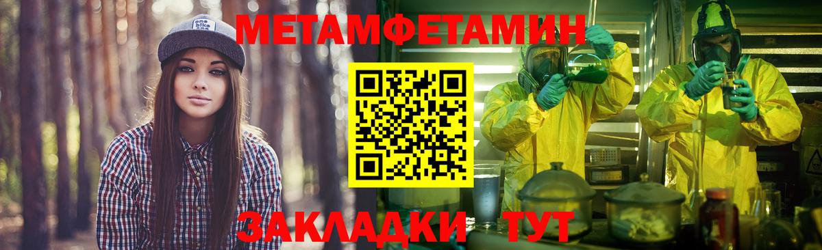 МЕТАМФЕТАМИН винт  Вход с VPN  Нурлат 