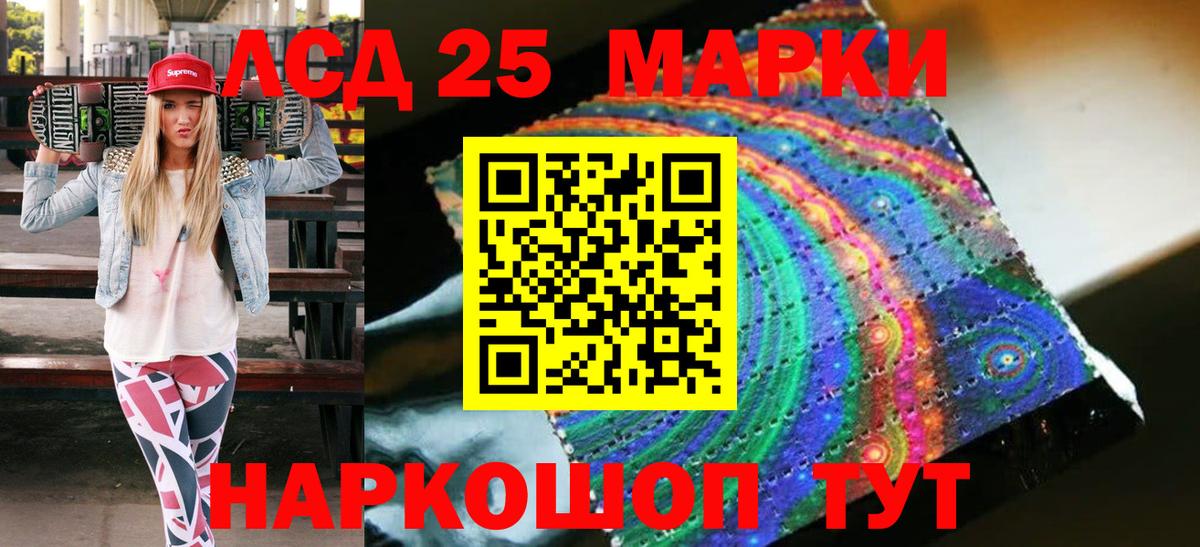 Марки 25I-NBOMe 1,5мг  Марки 25I-NBOMe 1,5мг  Вход с VPN  Нурлат 