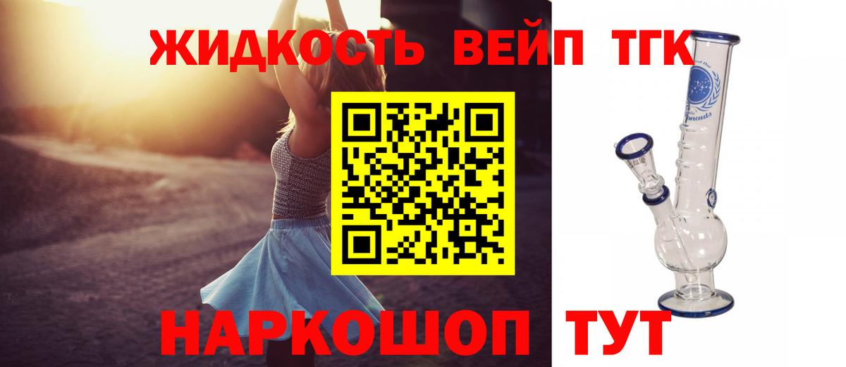 Нурлат  Дистиллят ТГК THC oil  Вход с VPN 