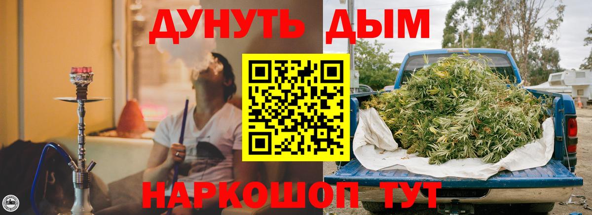 Нурлат  Конопля SATIVA & INDICA  Вход с VPN  Бошки марихуана тримм  Канабис Ganja  Канабис White Widow 